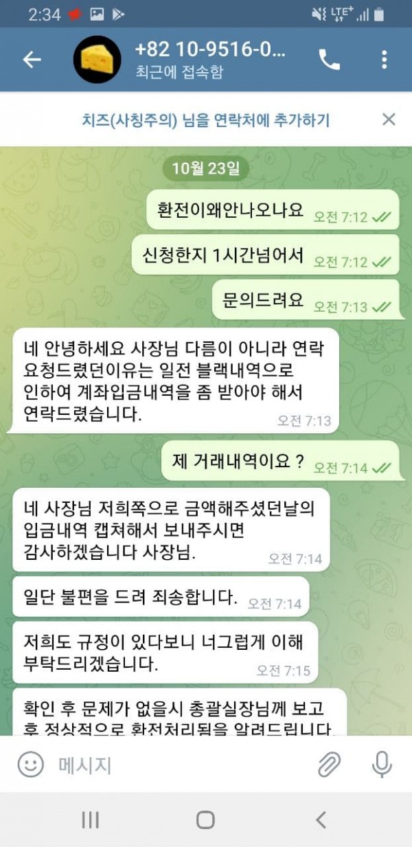 먹튀사이트 정보 [ 치즈 CHEESE ]