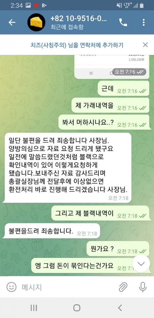 먹튀사이트 정보 [ 치즈 CHEESE ]