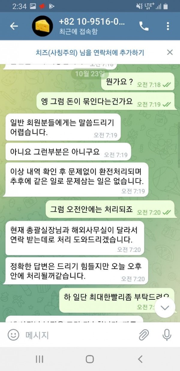 먹튀사이트 정보 [ 치즈 CHEESE ]