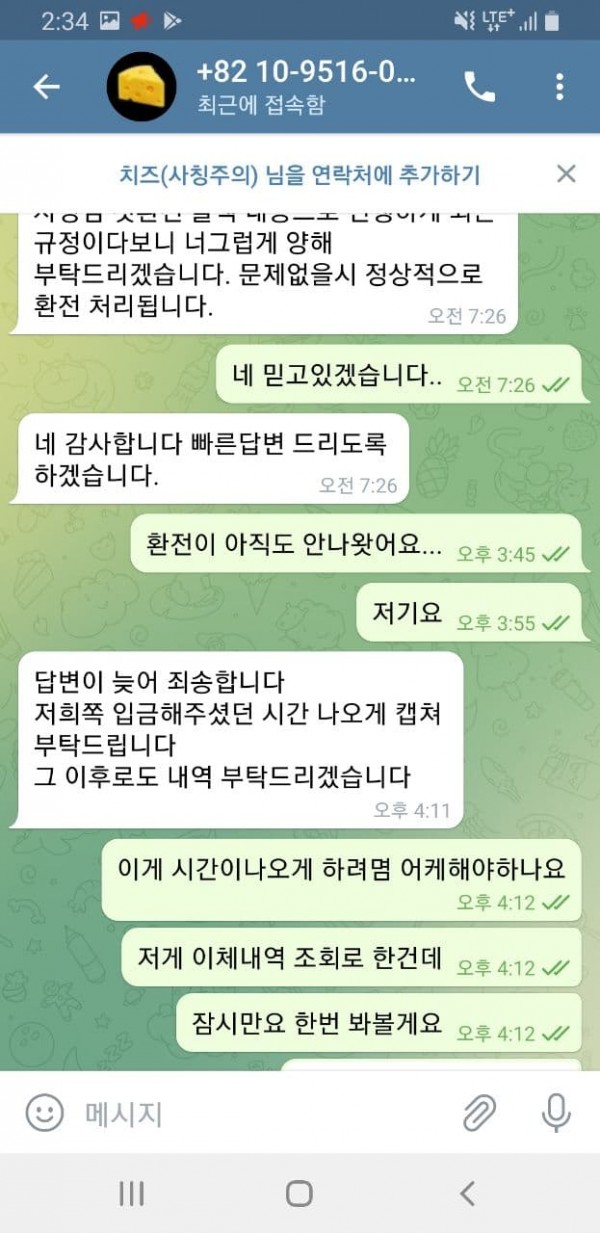 먹튀사이트 정보 [ 치즈 CHEESE ]