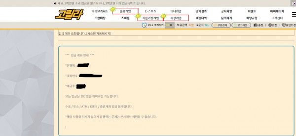 먹튀사이트 정보 [ 고릴라 ]