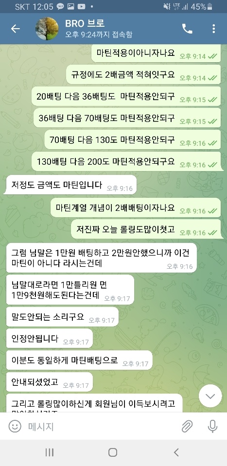 먹튀사이트 정보 [ 브로 BRO ]