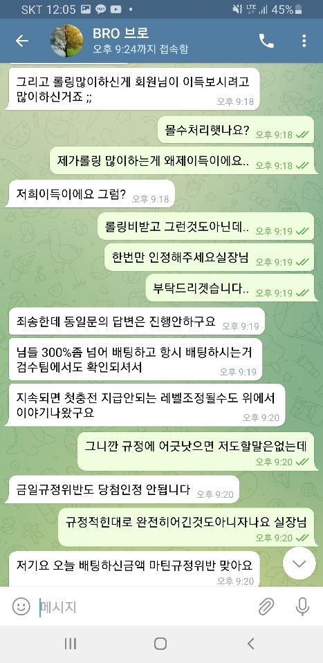 먹튀사이트 정보 [ 브로 BRO ]