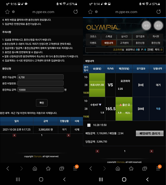 먹튀사이트 정보 [ 올림피아 OLYMPIA ]