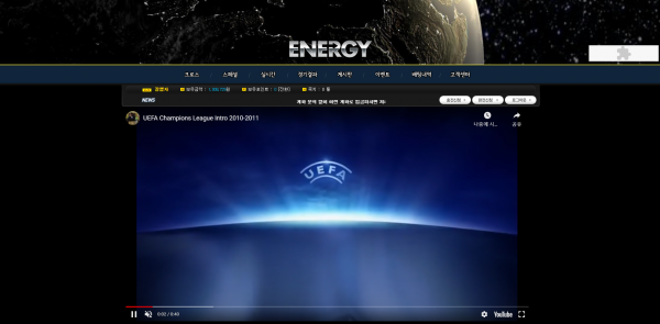 먹튀사이트 정보 [ 에너지 ENERGY ]