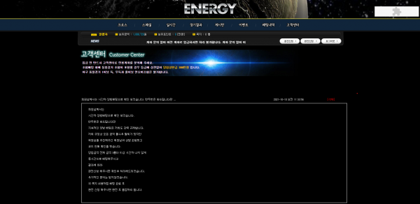 먹튀사이트 정보 [ 에너지 ENERGY ]