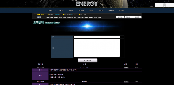 먹튀사이트 정보 [ 에너지 ENERGY ]