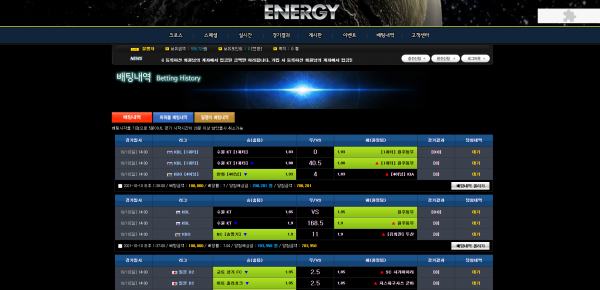 먹튀사이트 정보 [ 에너지 ENERGY ]