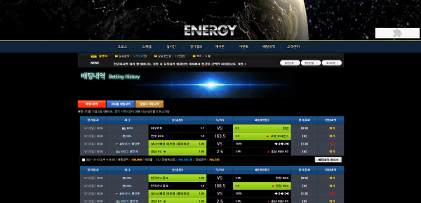 먹튀사이트 정보 [ 에너지 ENERGY ]