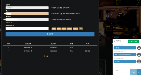 먹튀사이트 정보 [ 스페이스카지노 SPACE CASINO ]