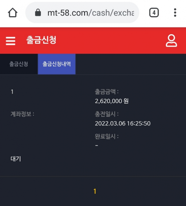 먹튀사이트 정보 [ 메타카지노 META CASINO ]