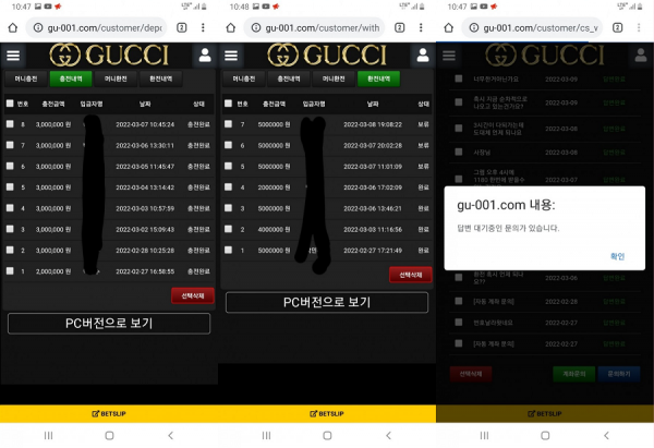 먹튀사이트 정보 [ 구찌 GUCCI ]