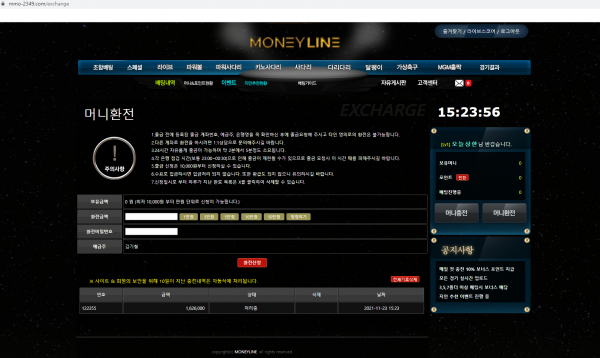 먹튀사이트 정보 [ 머니라인 MONEYLINE ]