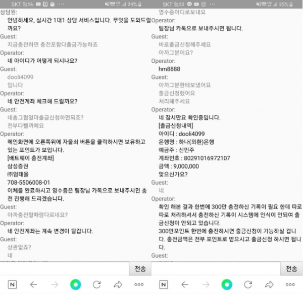 먹튀사이트 정보 [ 배트웨이 ]