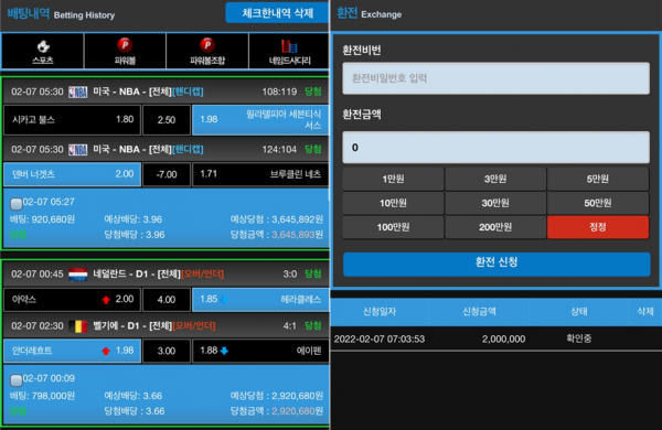 먹튀사이트 정보 [ 아르고 ARGO ]