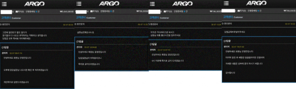 먹튀사이트 정보 [ 아르고 ARGO ]