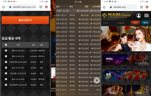 먹튀사이트 정보 [ 메인카지노 MAIN CASINO ]