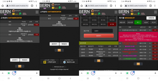 먹튀사이트 정보 [ 베른 BERN ]