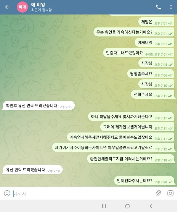 먹튀사이트 정보 [ 에비앙카지노 ]