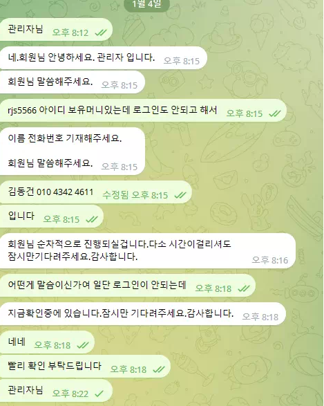 먹튀사이트 정보 [ 미미 MIMI ]