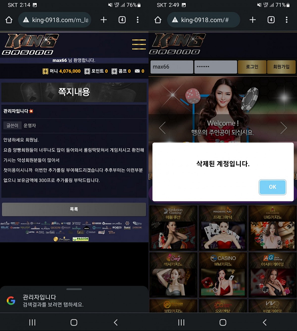 먹튀사이트 정보 [ 킹카지노 KING CASINO ]