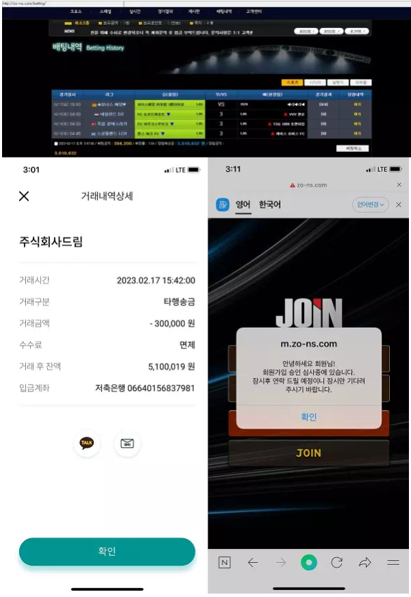 먹튀사이트 정보 [ 조인 JOIN ]