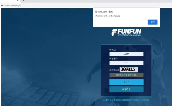 먹튀사이트 정보 [ 펀펀 FUNFUN ]