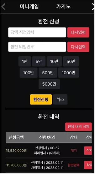 먹튀사이트 정보 [ 애플 APPLE ]