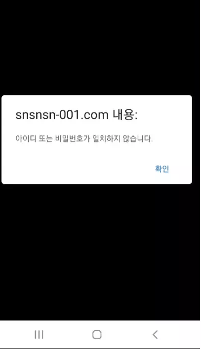 먹튀사이트 정보 [ 저격수 SNIPER ]