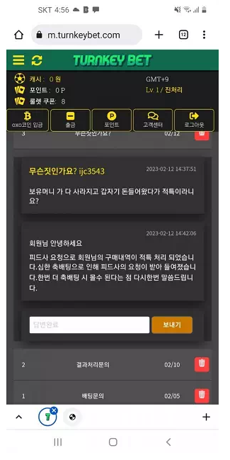 먹튀사이트 정보 [ 턴키벳 TURNKEYBET ]