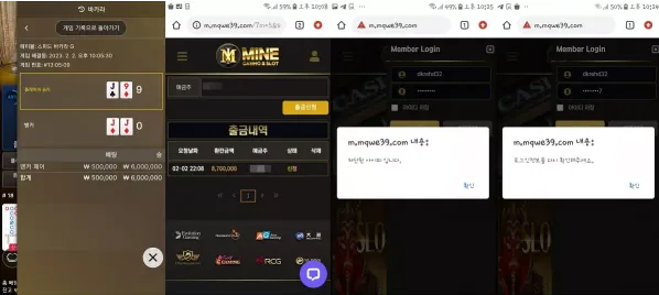 먹튀사이트 정보 [ 마인카지노 MINE CASINO ]