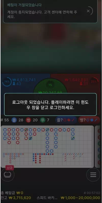 먹튀사이트 정보 [ 가로수 ]