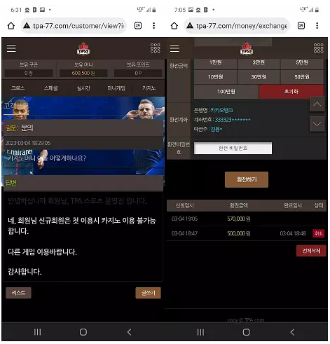 먹튀사이트 정보 [ 티파스포츠 TPA SPORTS ]