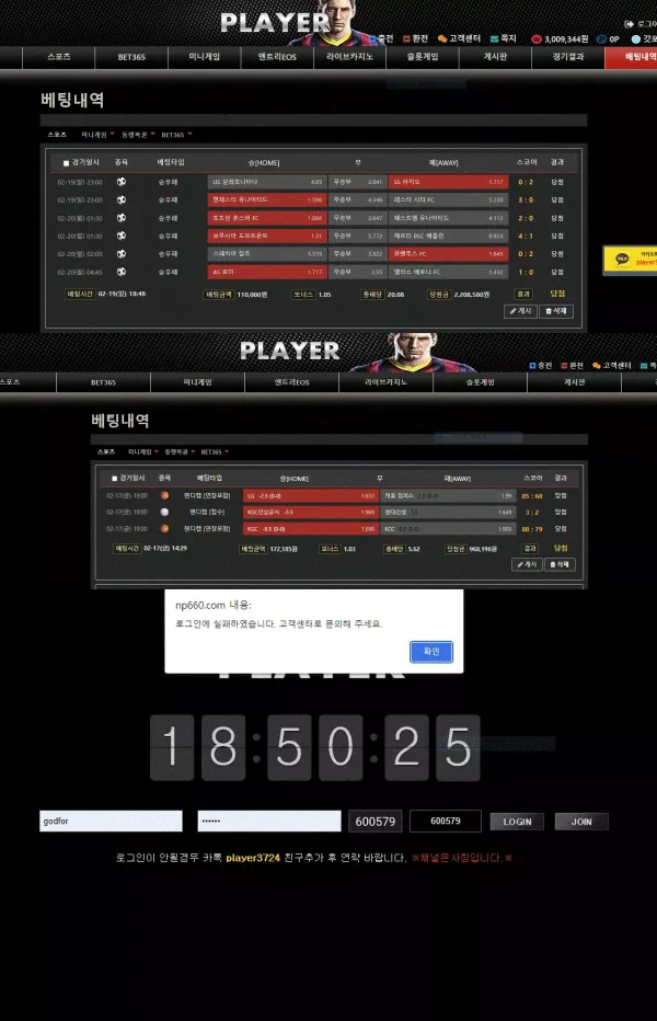 먹튀사이트 정보 [ 플레이어 PLAYER ]