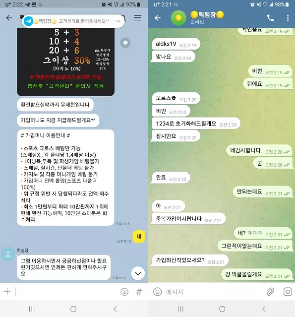 먹튀사이트 정보 [ 엔벳 NBET ]