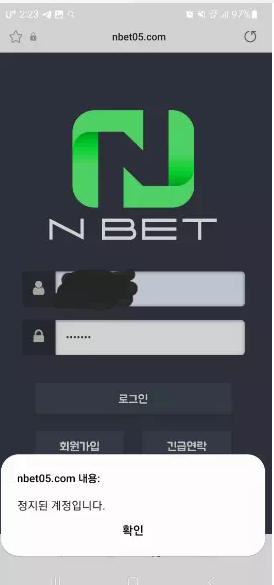 먹튀사이트 정보 [ 엔벳 NBET ]