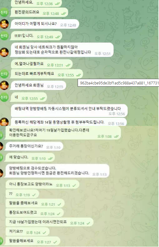 먹튀사이트 정보 [ 마카벳 MACABET ]