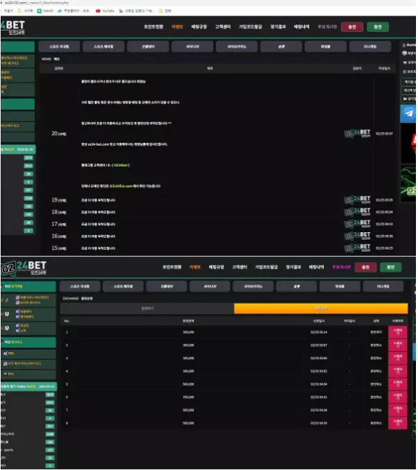 먹튀사이트 정보 [ 오즈24벳 OZ24BET ]