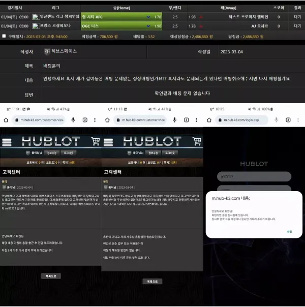 먹튀사이트 정보 [ 위블로 HUBLOT ]