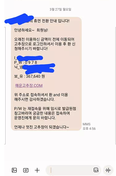 먹튀사이트 정보 [ 고추장 GOCHUJANG ]