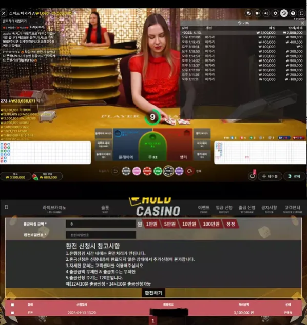 먹튀사이트 정보 [ 홀드카지노 HOLD CASINO ]