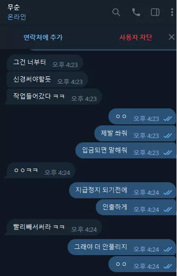 먹튀사이트 정보 [ 무순 ]