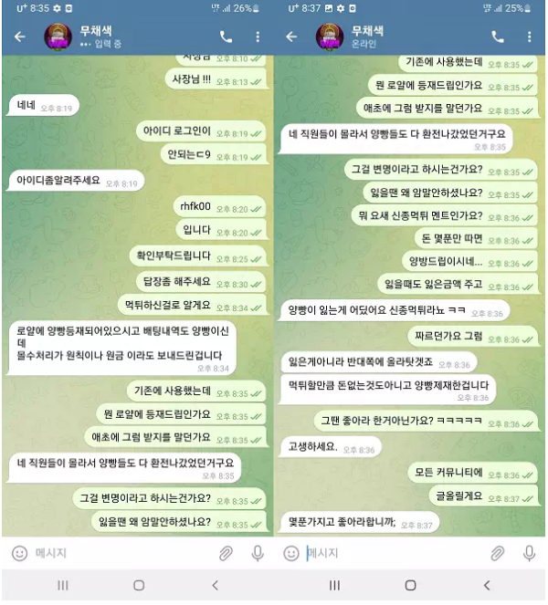 먹튀사이트 정보 [ 무채색 ]