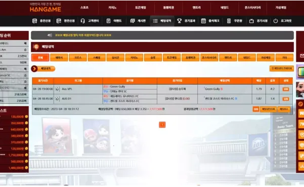 먹튀사이트 정보 [ 한게임 HANGAME ]