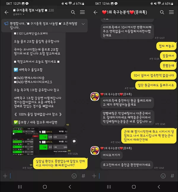 먹튀사이트 정보 [ 아펙스 APEX ]