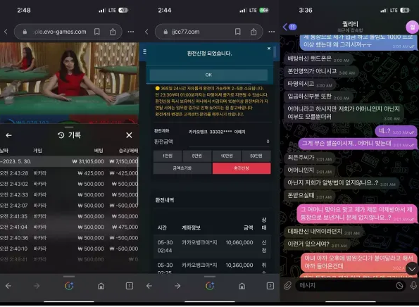 먹튀사이트 정보 [ 건카지노 GUN CASINO ]