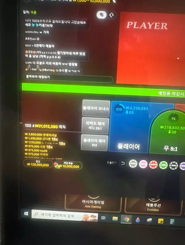 먹튀사이트 정보 [ 뷰카지노 VIEW CASINO ]