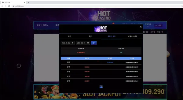 먹튀사이트 정보 [ 핫카지노 HOT CASINO ]