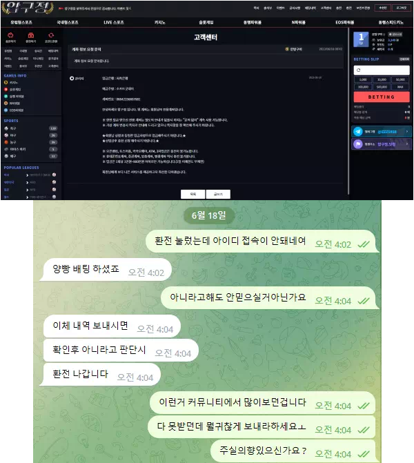 먹튀사이트 정보 [ 압구정 ]