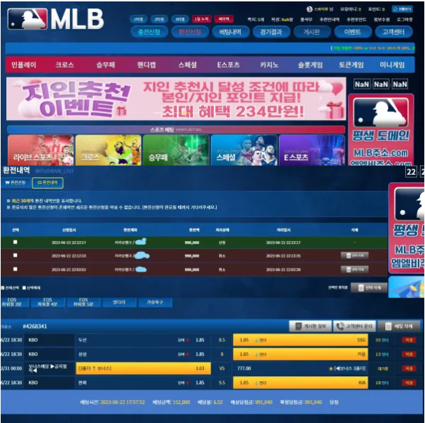 먹튀사이트 정보 [ 엠엘비 MLB ]